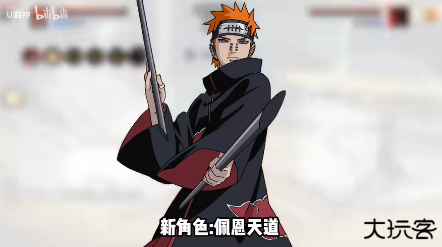 像素火影次世代佩恩天道下载 v1.16