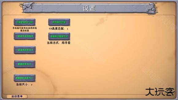 植物大战僵尸融合版屋顶版本