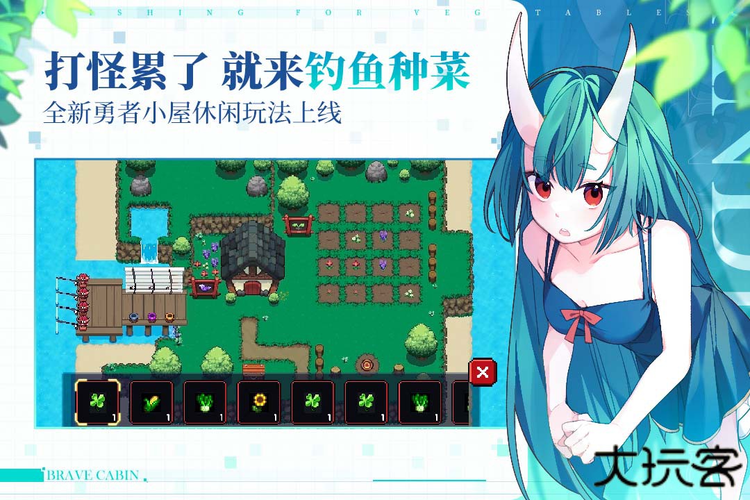 我的勇者无敌版下载 v7.3.9