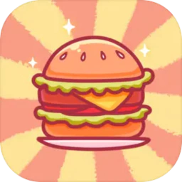开一家汉堡店下载 v1.0.0