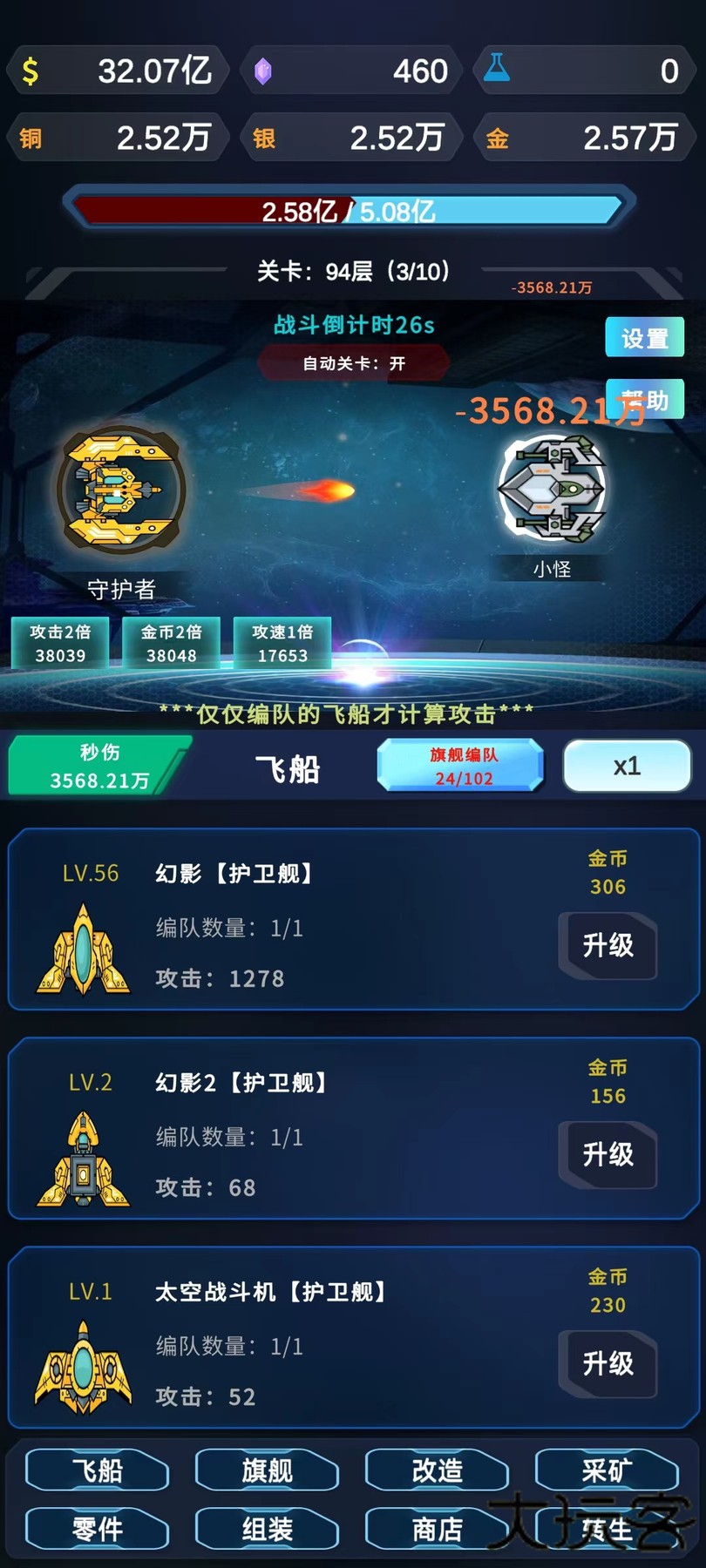 星际放置下载 v1.1.12