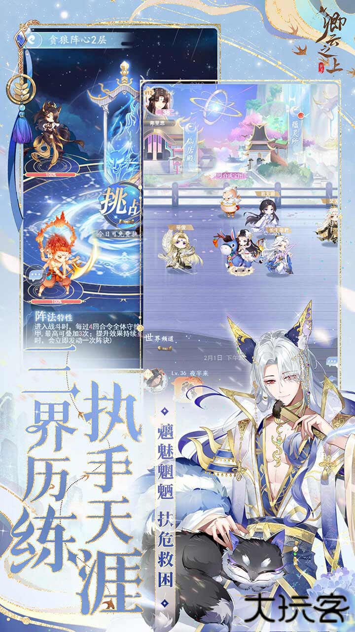 卿云之上下载 v11.0