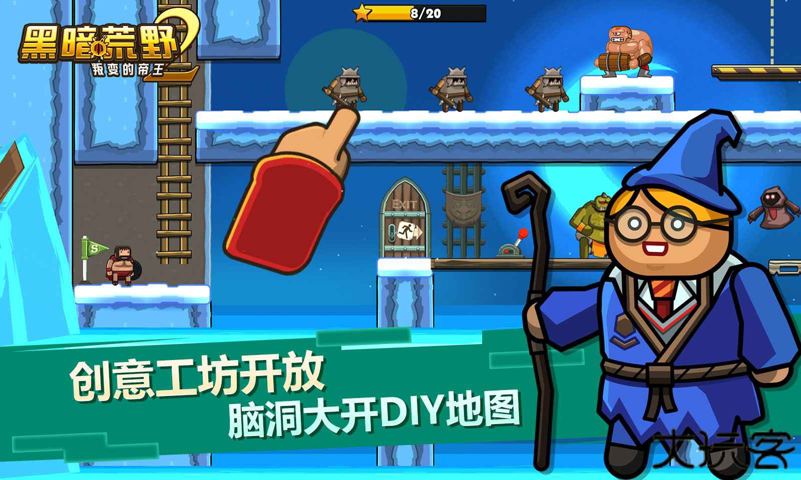 黑暗荒野2中文版