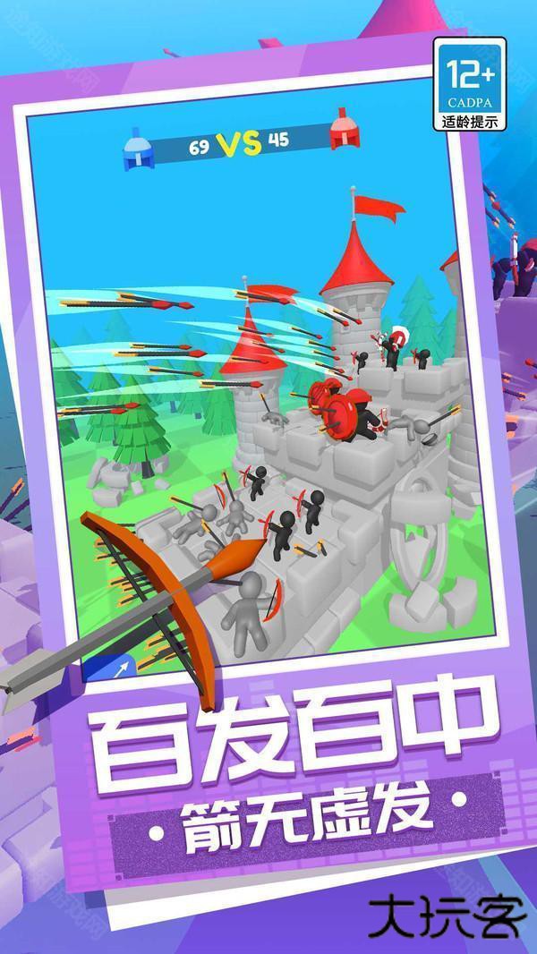 弓箭大师养成记免广告