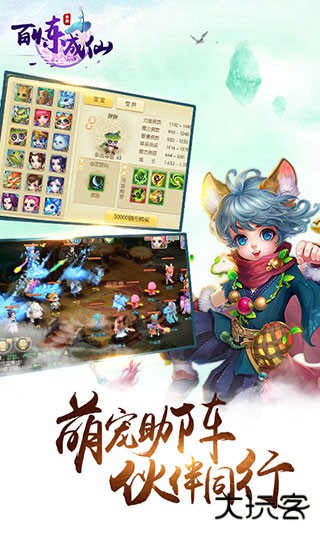 百炼成仙仗剑天涯