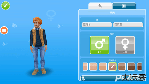 模拟人生自由行动