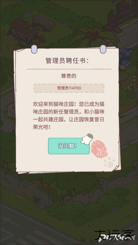 猫咪豪宅中文版