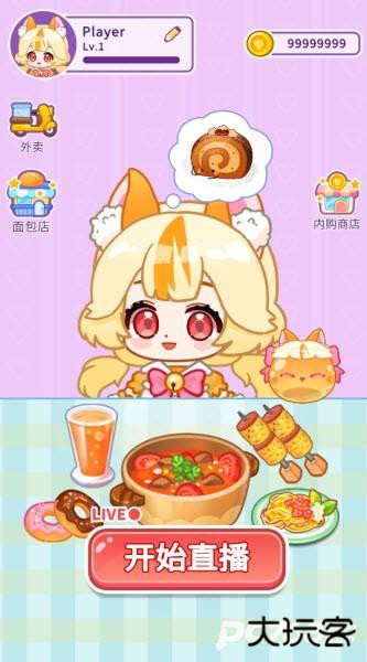 史莱姆拉面达人