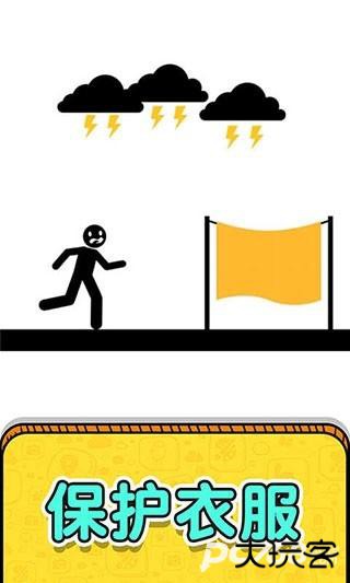 画线救救火柴人3免费版