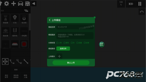 水果游乐场模组