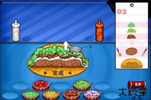 老爹章鱼烧店togo下载 v3.23.04