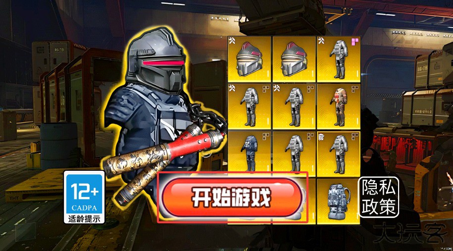 悬浮动力机甲撤离下载 v1.0