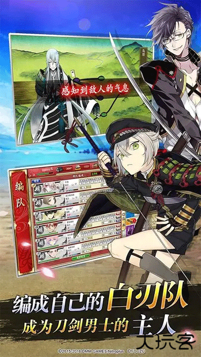 刀剑乱舞online下载 v3.3.6