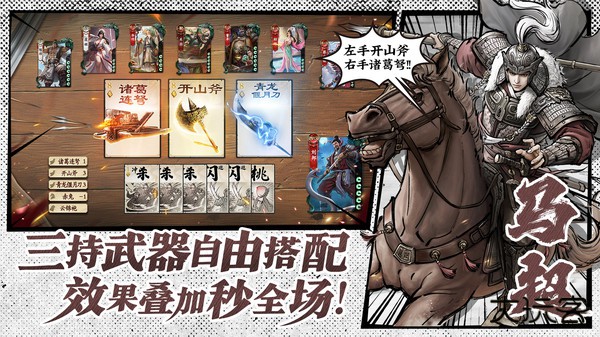 名将杀下载 v0.7.3002