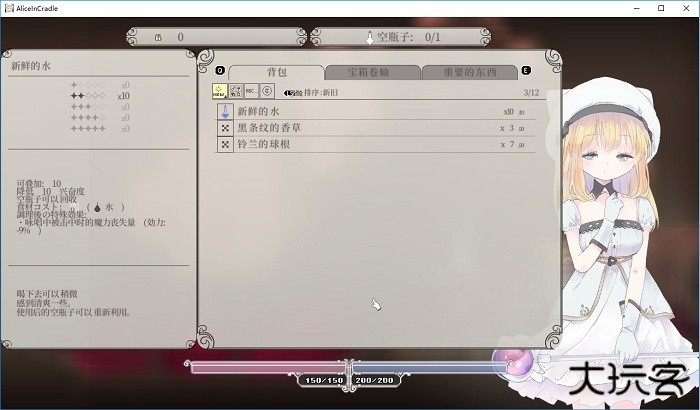 AliceInCradle下载 v1.0