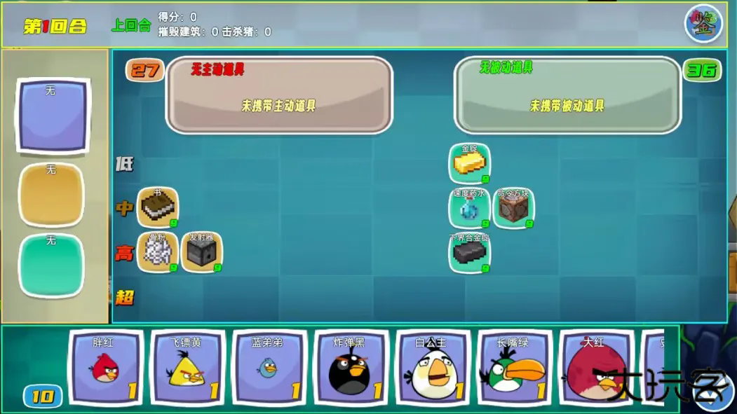 我的鸟制造1.51下载 v1.51