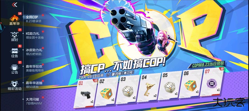 云穿越火线网页版