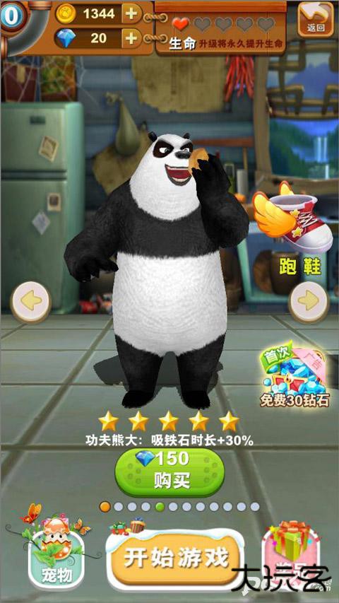 熊出没之熊大快跑安卓版