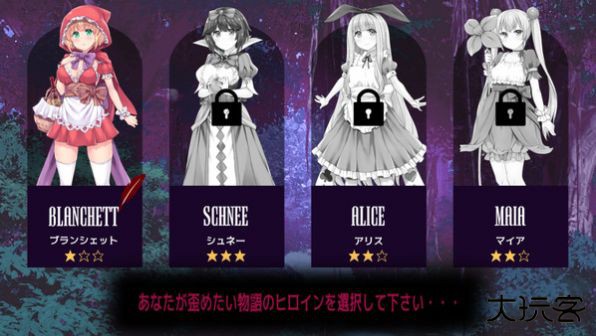 你所不知道的童话故事汉化版下载 v0.2