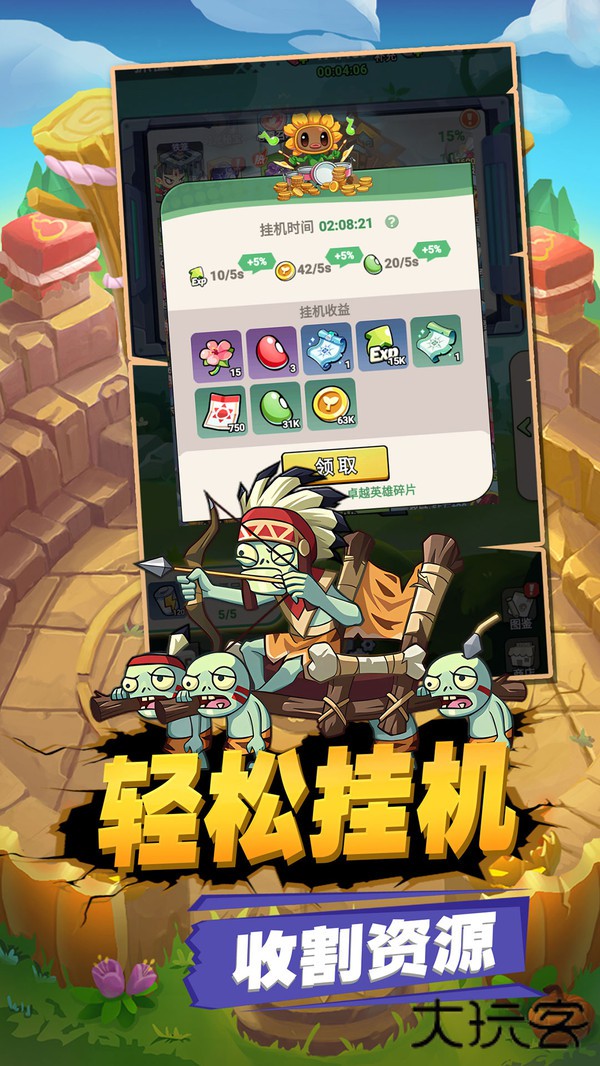 豆豆打僵尸下载 v1.12