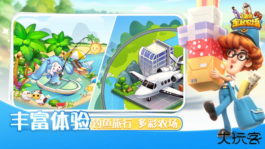 全民农场下载 v1.26.29