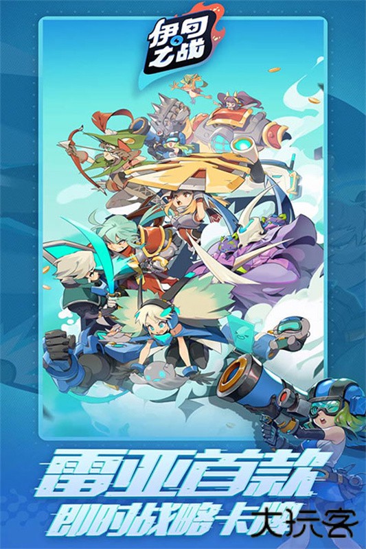 伊甸之战国际服下载 v1.0.28