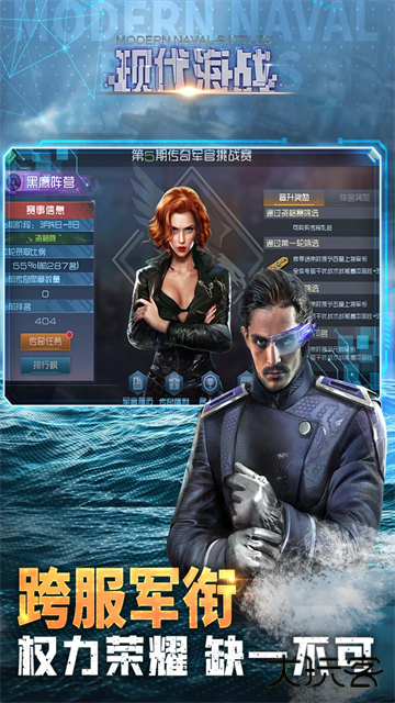现代海战下载 v1.0.116