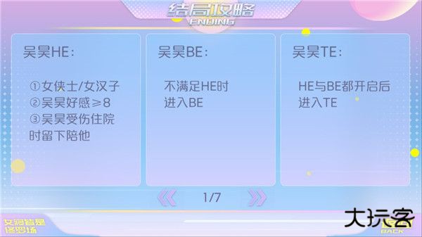 女寝皆是修罗场苹果版下载 v2020.04.30.15