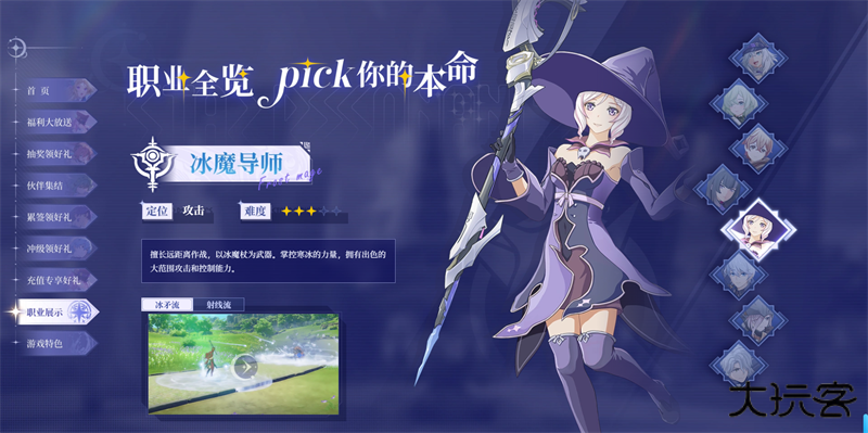 星痕共鸣腾讯版