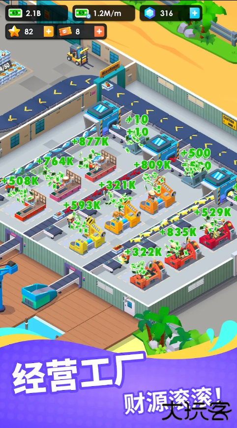 空闲海鲜公司下载 v1.1.11