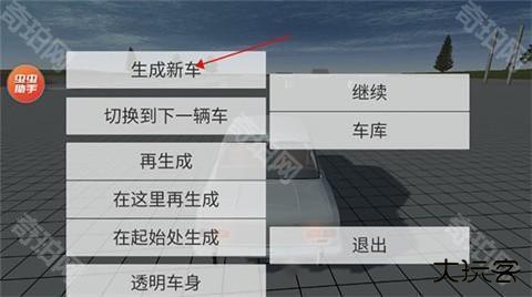 车祸物理模拟器汉化版模组