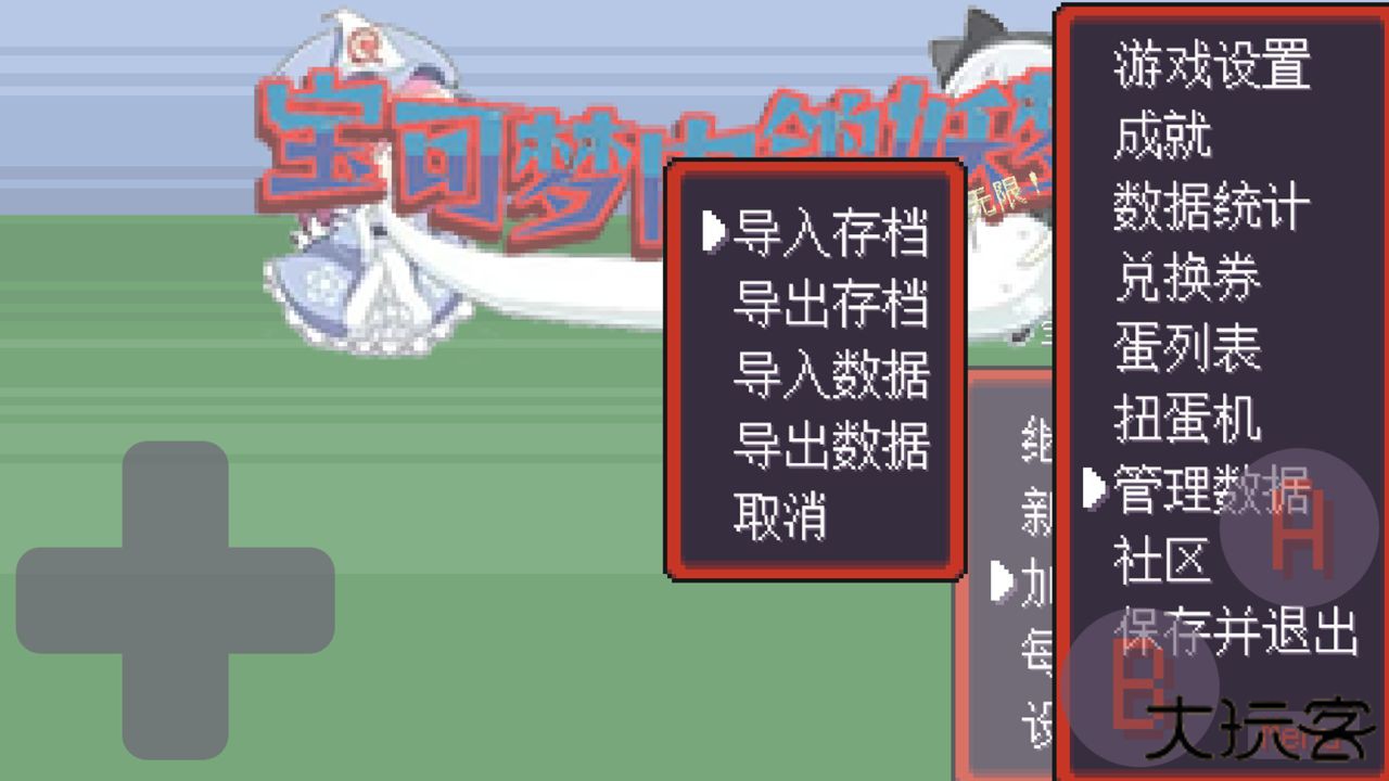 宝可梦肉鸽(无限扭蛋)下载 v1.3
