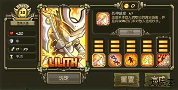 王国保卫战起源