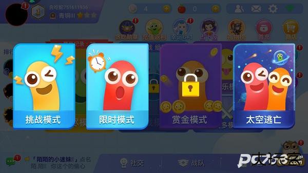 贪吃蛇大作战官网版