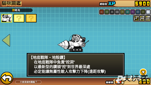 喵星人大战官方正版