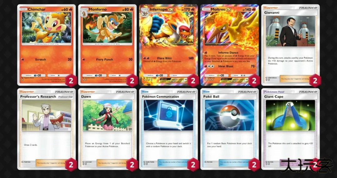 宝可梦卡牌口袋版