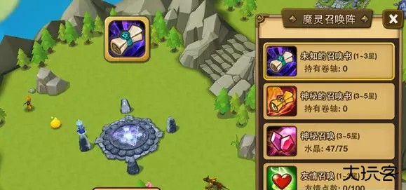 魔灵召唤天空之役