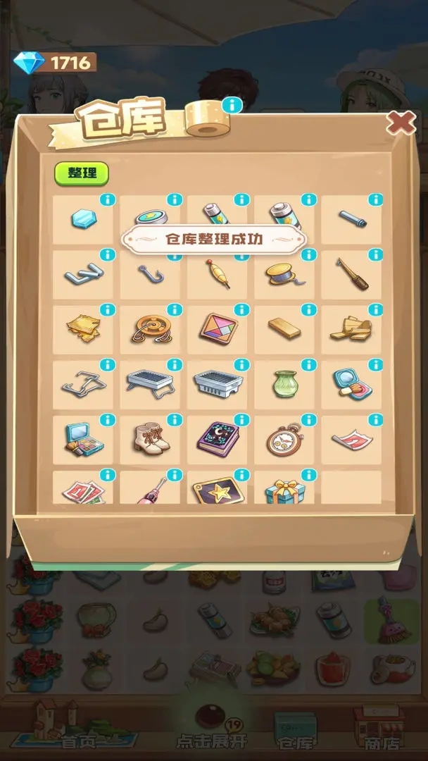 四季合合最新版下载 v1.3.19