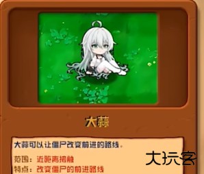 植物娘大战僵尸最新版本