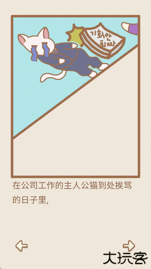 猫咪漫画咖啡厅下载 v1.0.7