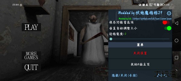 Granny2.5下载 v2.5