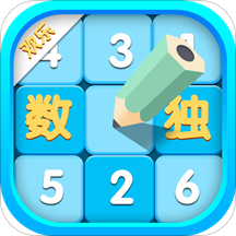 欢乐数独下载 v1.320