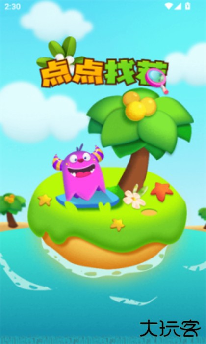 点点找茬红包版