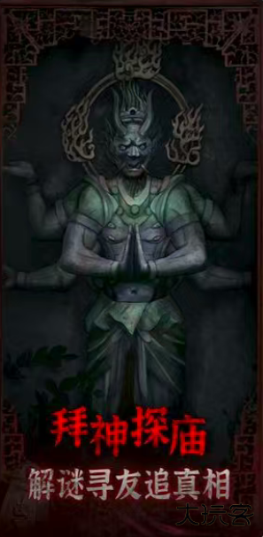 封门诡村下载 v1.0.6