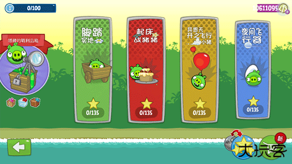 捣蛋猪新创unity