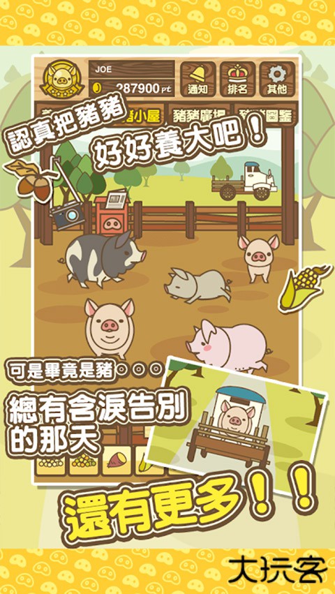 养猪场mix下载 v16.4