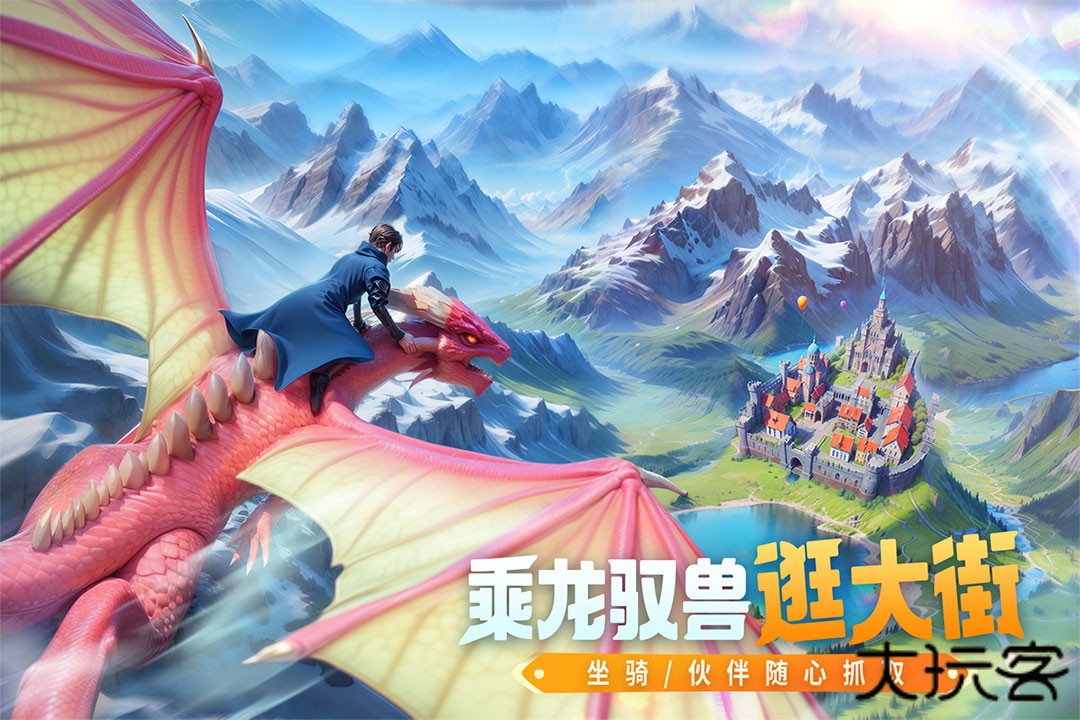 创造与魔法无限资源版下载 v1.0.0780