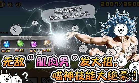 喵星人大战官方正版下载 v13.3.1