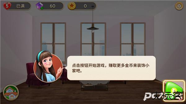 我的小家官方正版