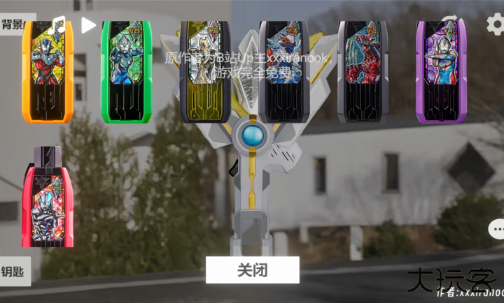 特利迦神光棒模拟器豪华版下载 v1.0